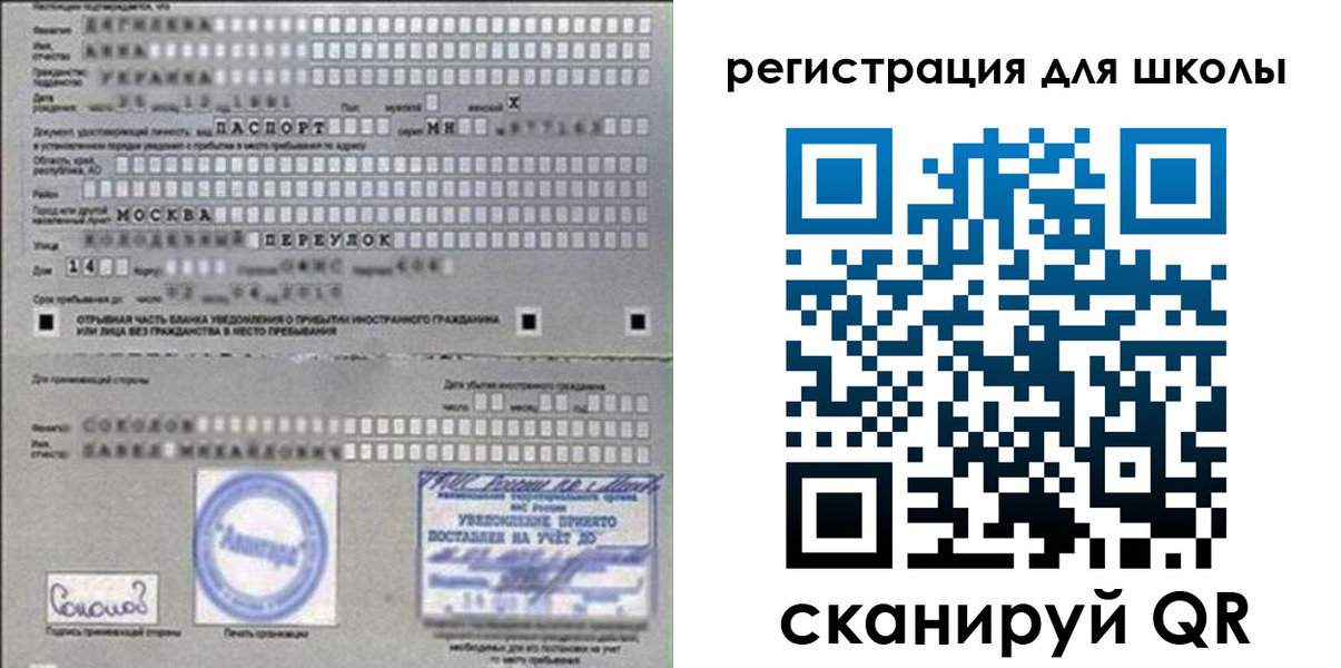 временная регистрация поиск в Катайске