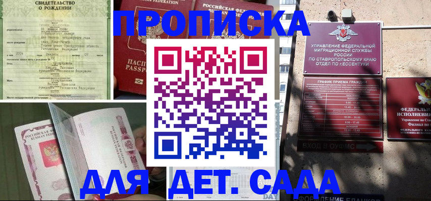 прописка для школы в Катайске
