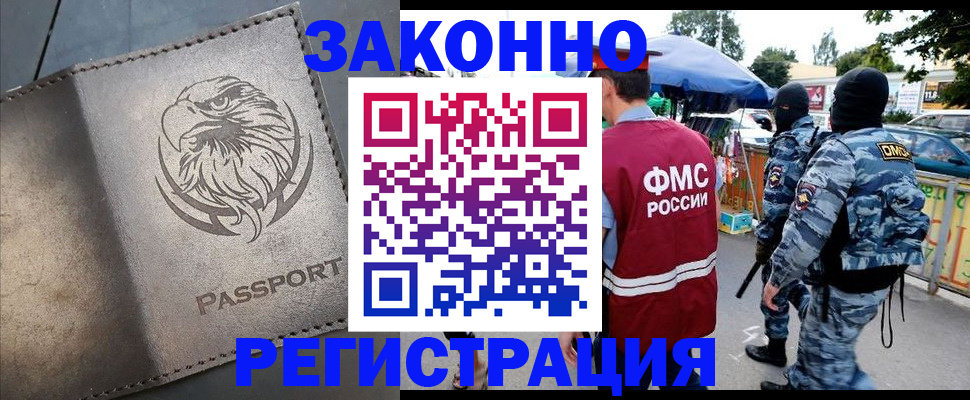 временная регистрация в квартире в Катайске